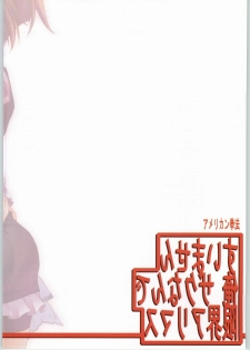 (C66) [American Kenpou, Kudoki Dancer (Kikuchi Seiji)] Suimasen Orezakunande Genkai Arimasu (Various) - page 34