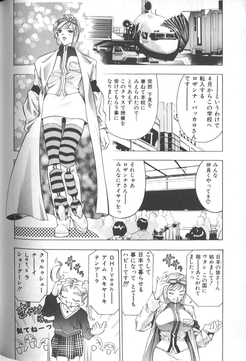 [Onikubo Hirohisa] Sister page 110 full
