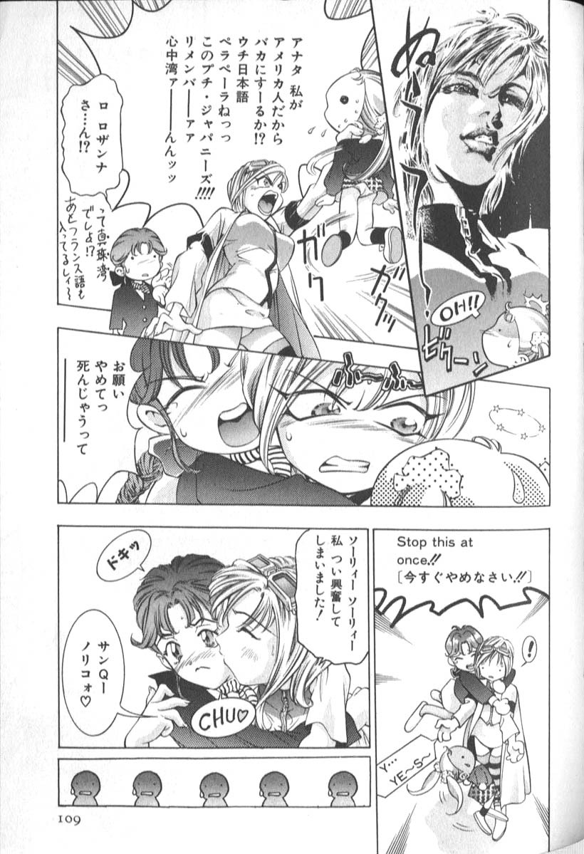 [Onikubo Hirohisa] Sister page 111 full