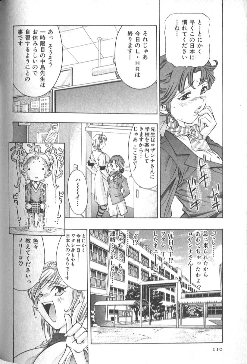 [Onikubo Hirohisa] Sister page 112 full