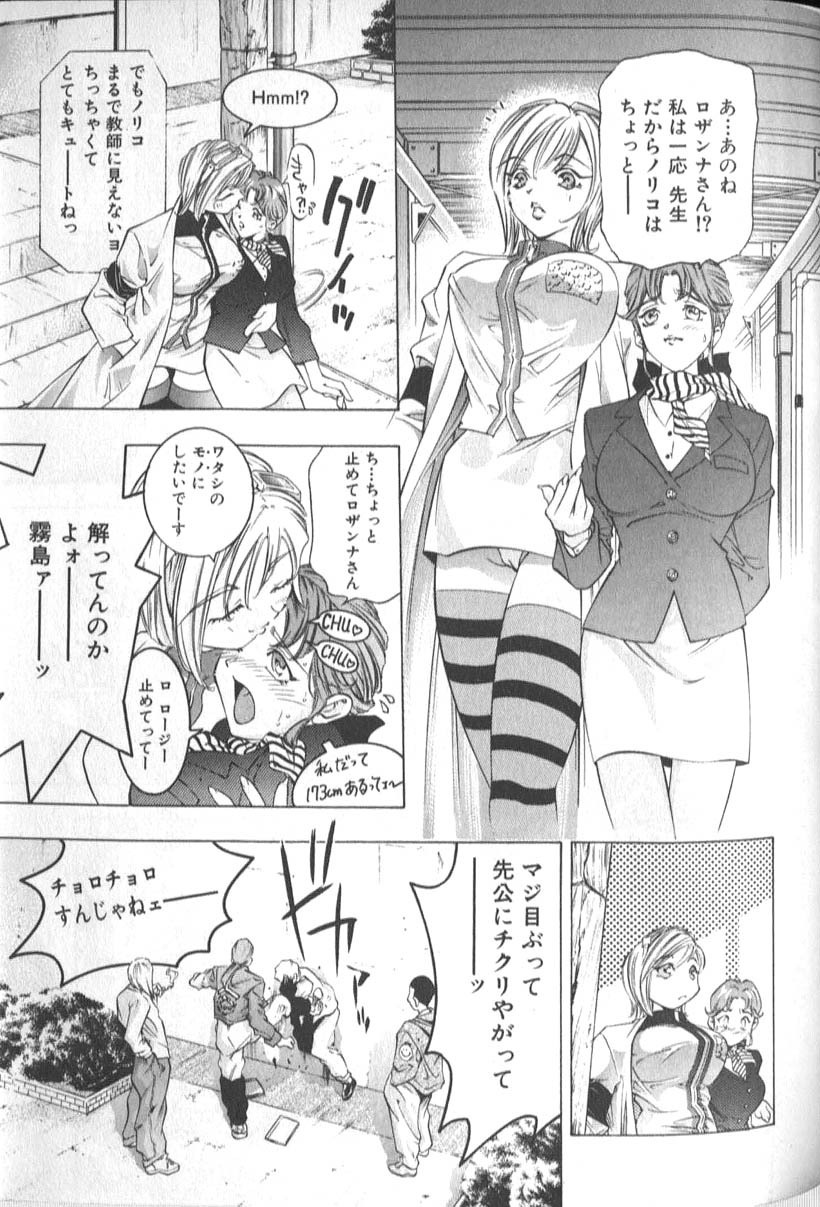 [Onikubo Hirohisa] Sister page 113 full