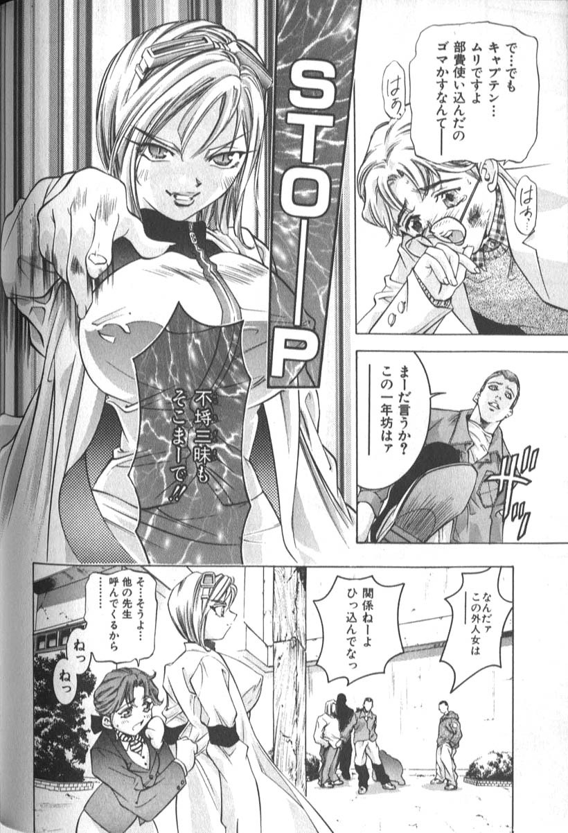 [Onikubo Hirohisa] Sister page 114 full