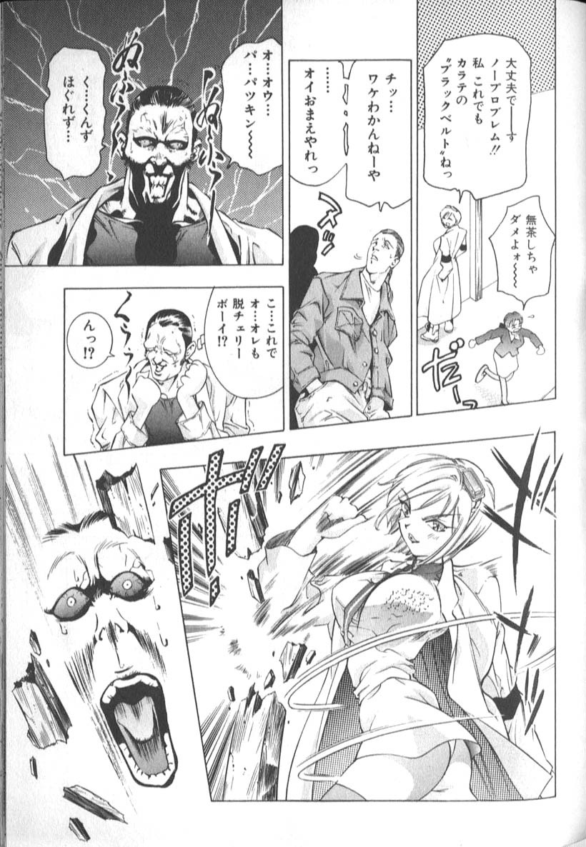 [Onikubo Hirohisa] Sister page 115 full