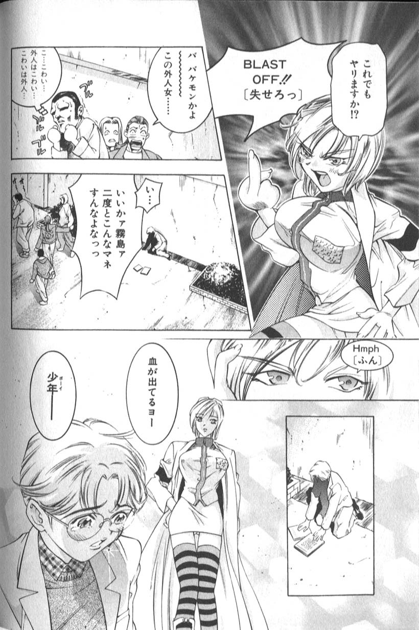 [Onikubo Hirohisa] Sister page 116 full