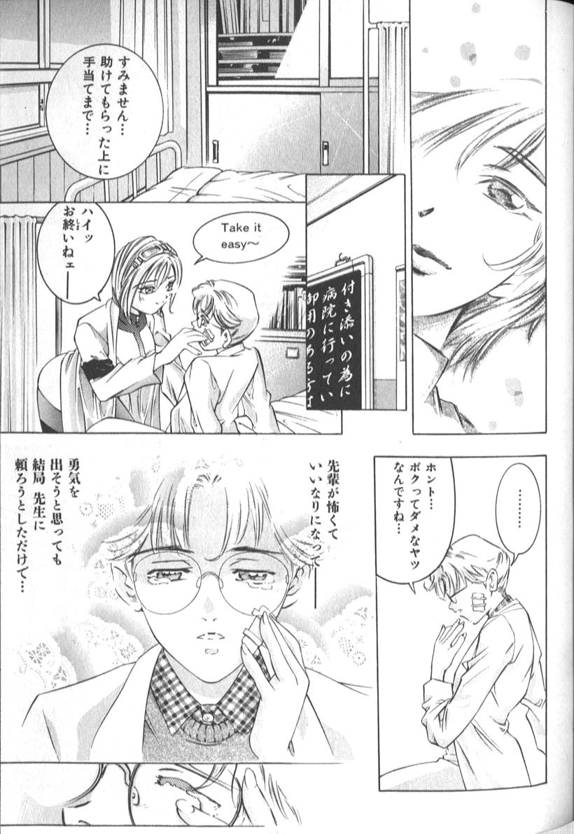 [Onikubo Hirohisa] Sister page 117 full