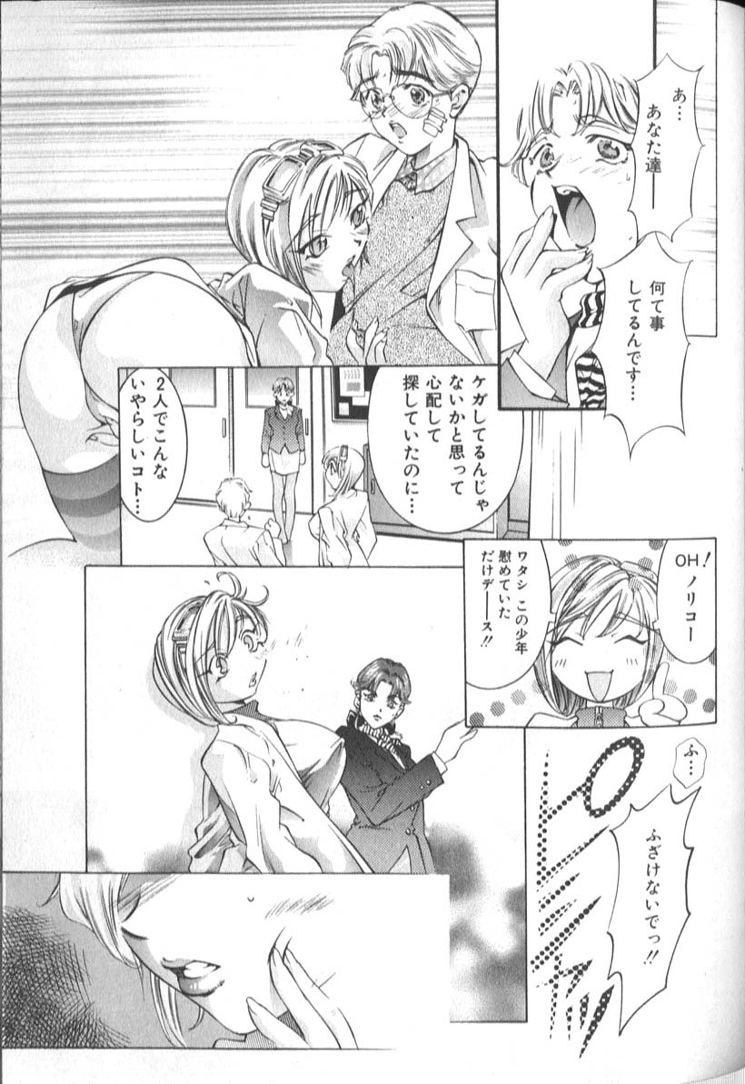 [Onikubo Hirohisa] Sister page 119 full