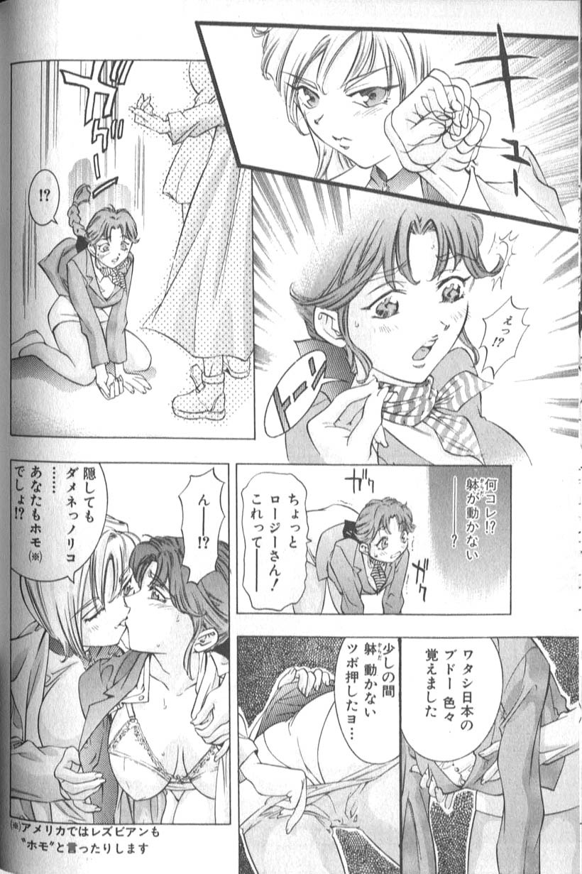 [Onikubo Hirohisa] Sister page 120 full