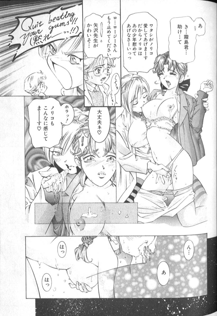 [Onikubo Hirohisa] Sister page 121 full