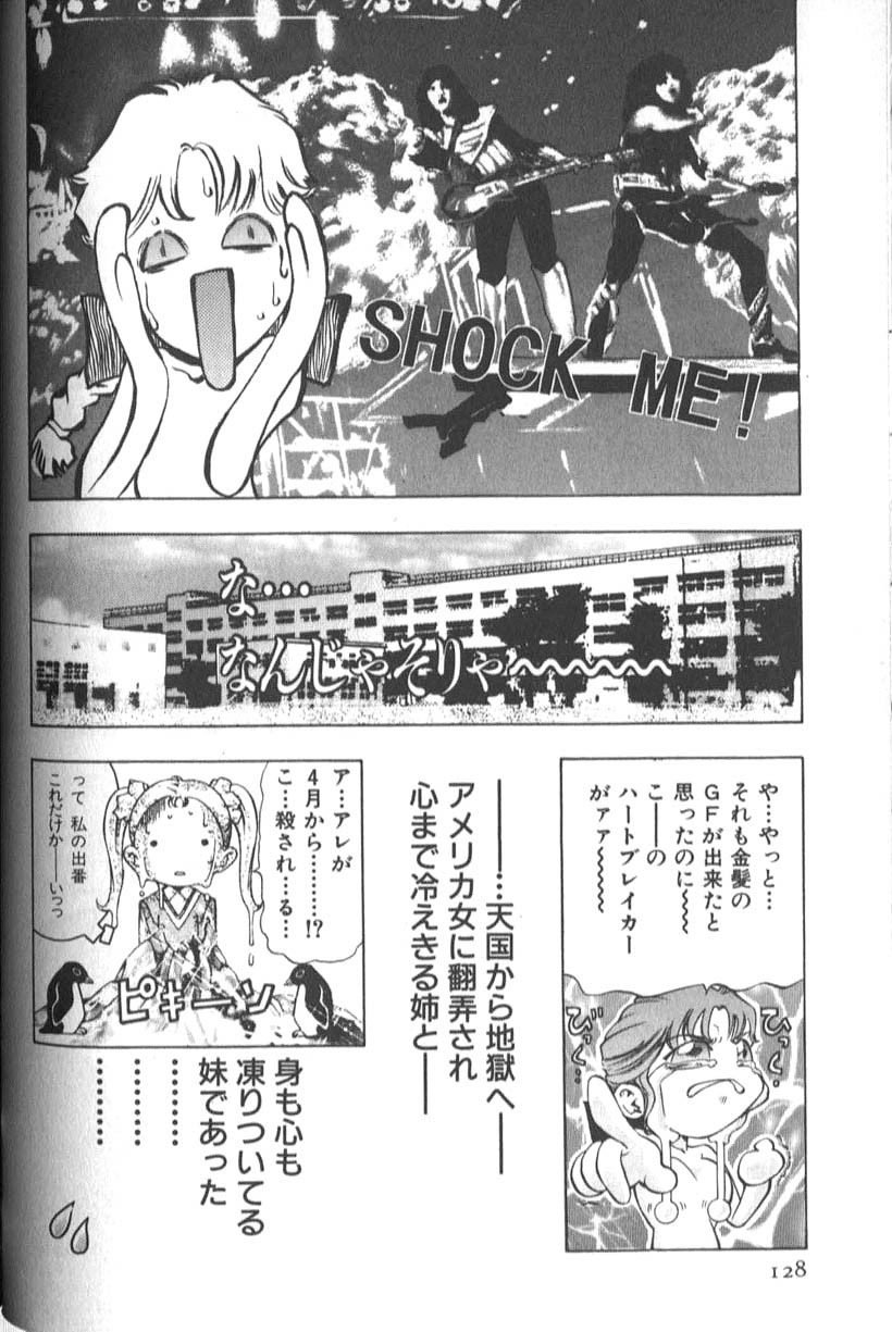 [Onikubo Hirohisa] Sister page 130 full