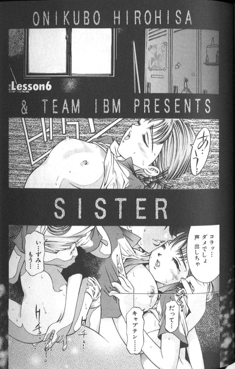 [Onikubo Hirohisa] Sister page 131 full