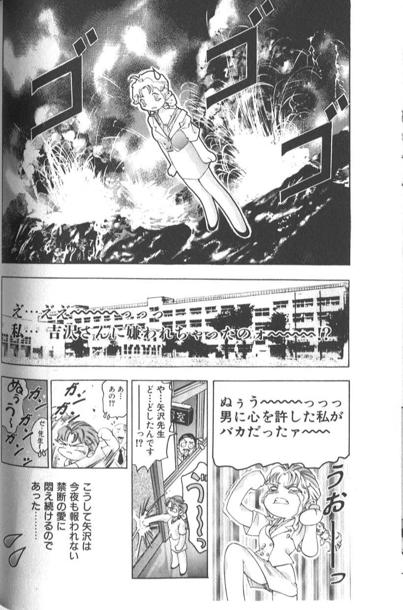 [Onikubo Hirohisa] Sister page 54 full