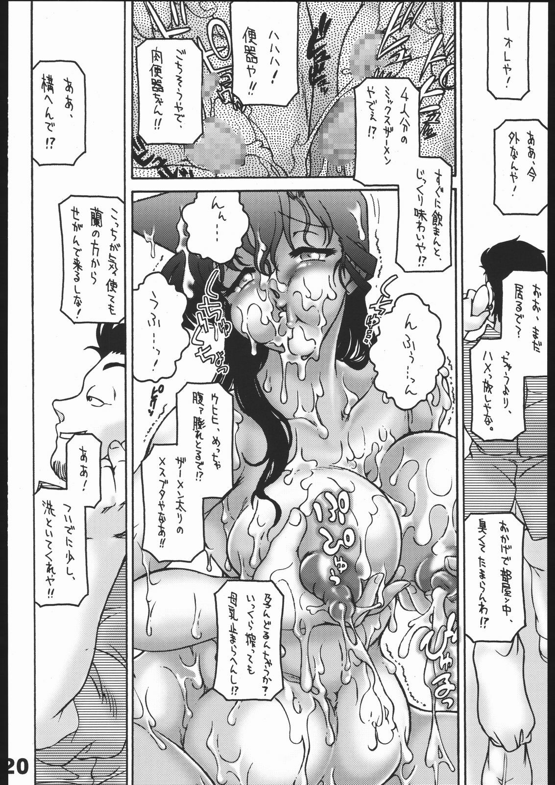 (C69) [Sunset Dreamer (Chachaki Noriyuki)] Dare no Tame Demo Nai Yokubou (Detective Conan) page 19 full
