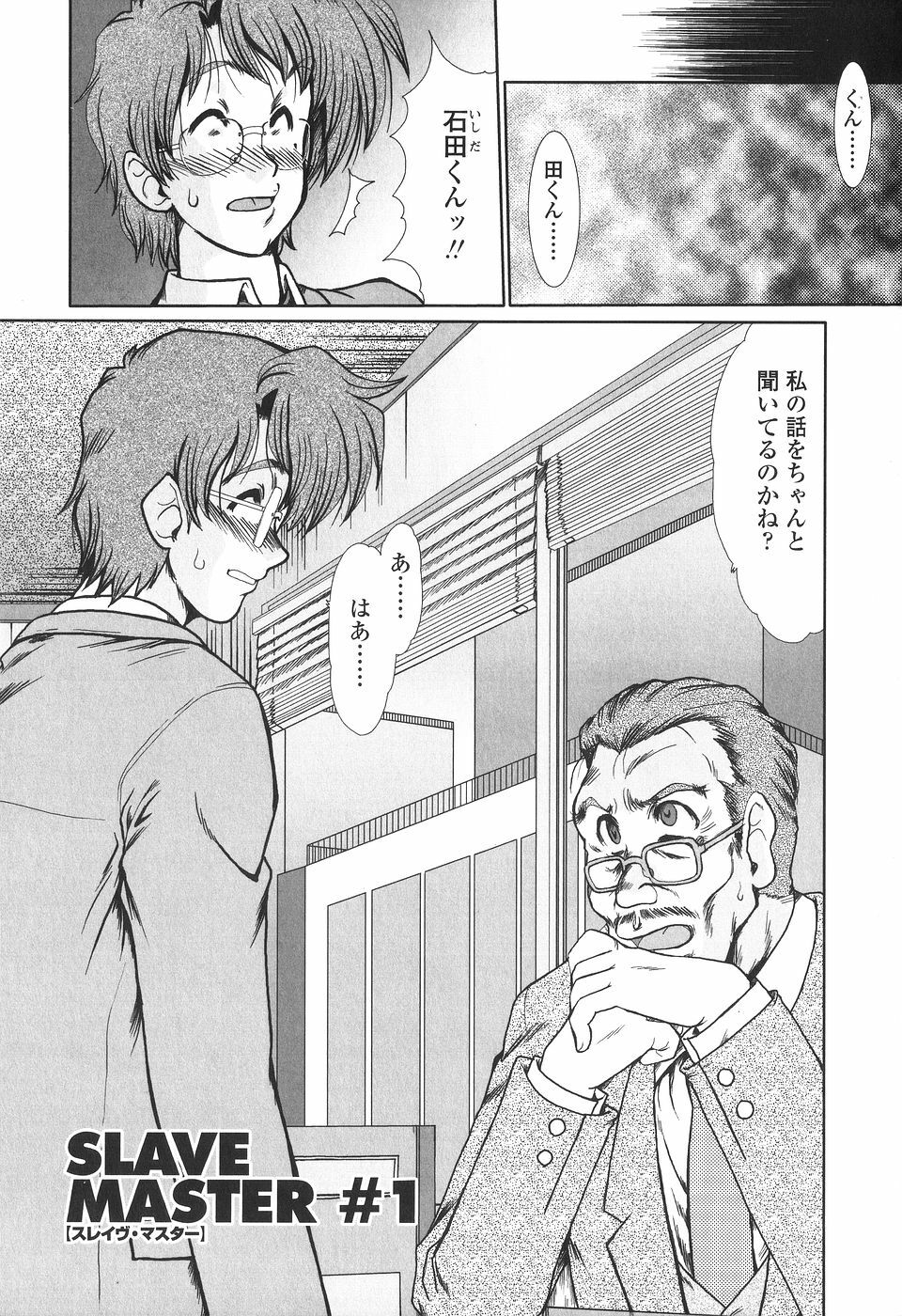 [Fukada Takushi] Nikudorei Ukeoinin page 10 full