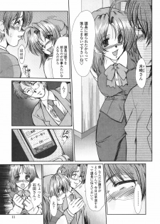 [Fukada Takushi] Nikudorei Ukeoinin - page 12