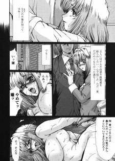 [Fukada Takushi] Nikudorei Ukeoinin - page 29