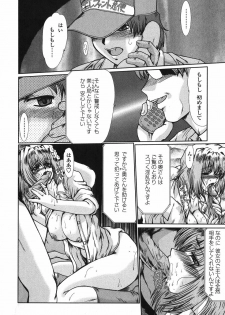 [Fukada Takushi] Nikudorei Ukeoinin - page 47