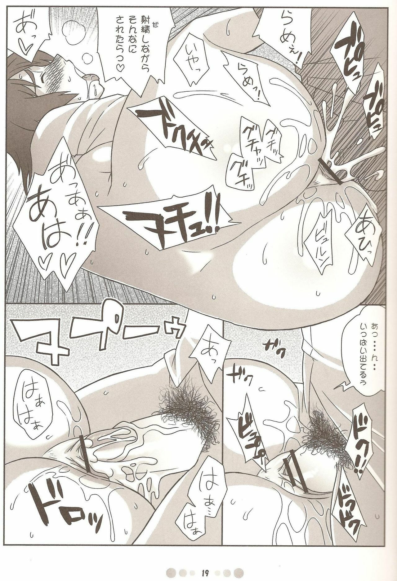 [TETRODOTOXIN (Nise Kurosaki)] WITCH BLABON B-98 (Witchblade) page 18 full