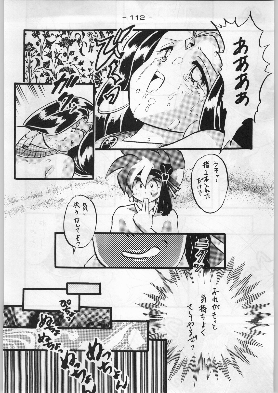 (C45) [KACCHU MUSUME (Various)] Majikaru Kongou Yasha [Magical Kongou Yasha] (Various) page 111 full