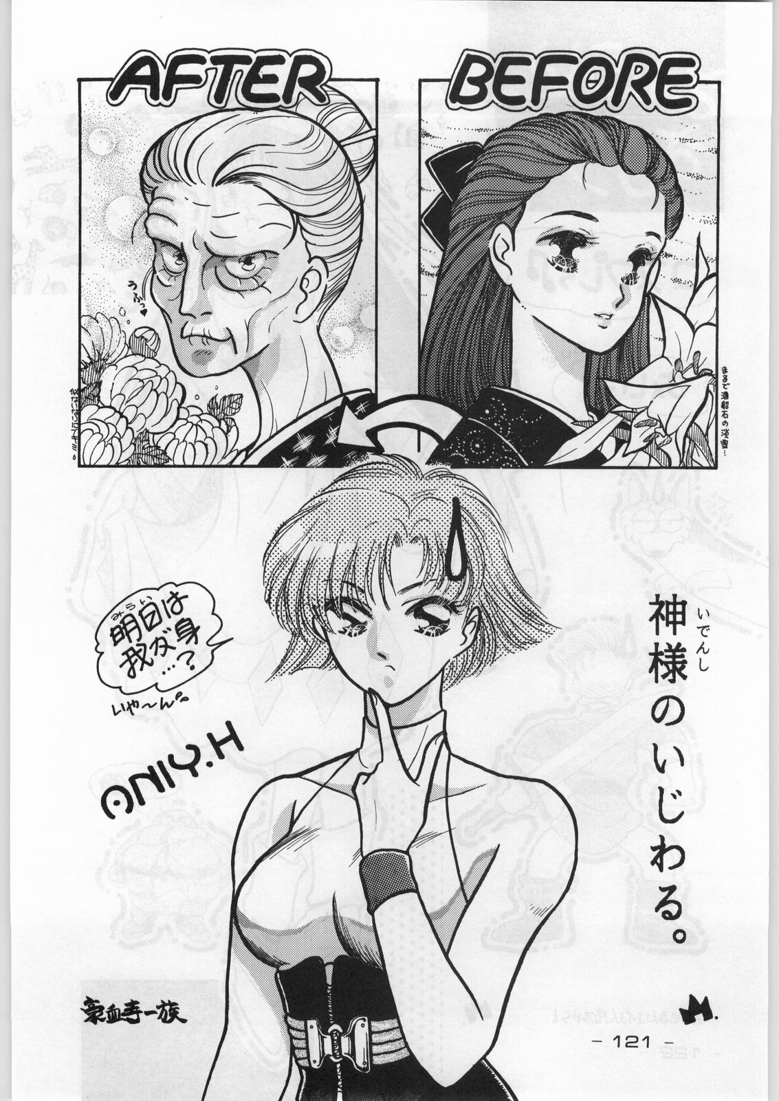 (C45) [KACCHU MUSUME (Various)] Majikaru Kongou Yasha [Magical Kongou Yasha] (Various) page 120 full