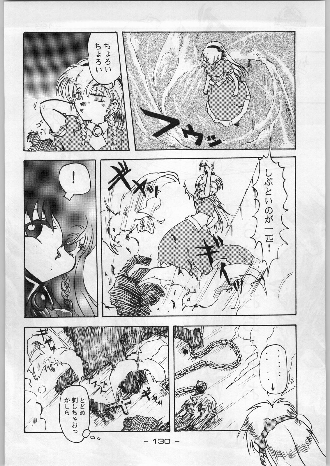 (C45) [KACCHU MUSUME (Various)] Majikaru Kongou Yasha [Magical Kongou Yasha] (Various) page 129 full