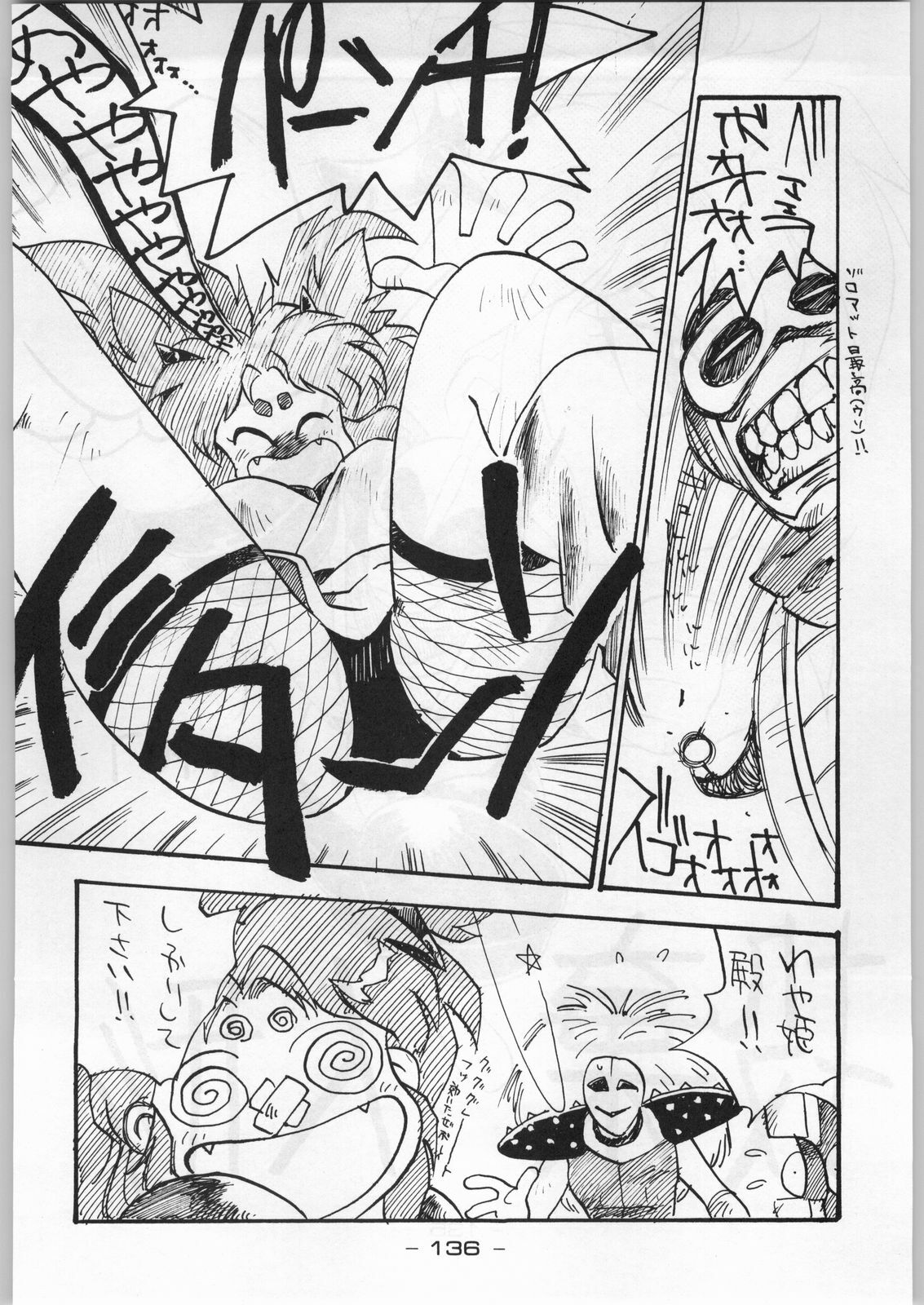 (C45) [KACCHU MUSUME (Various)] Majikaru Kongou Yasha [Magical Kongou Yasha] (Various) page 135 full