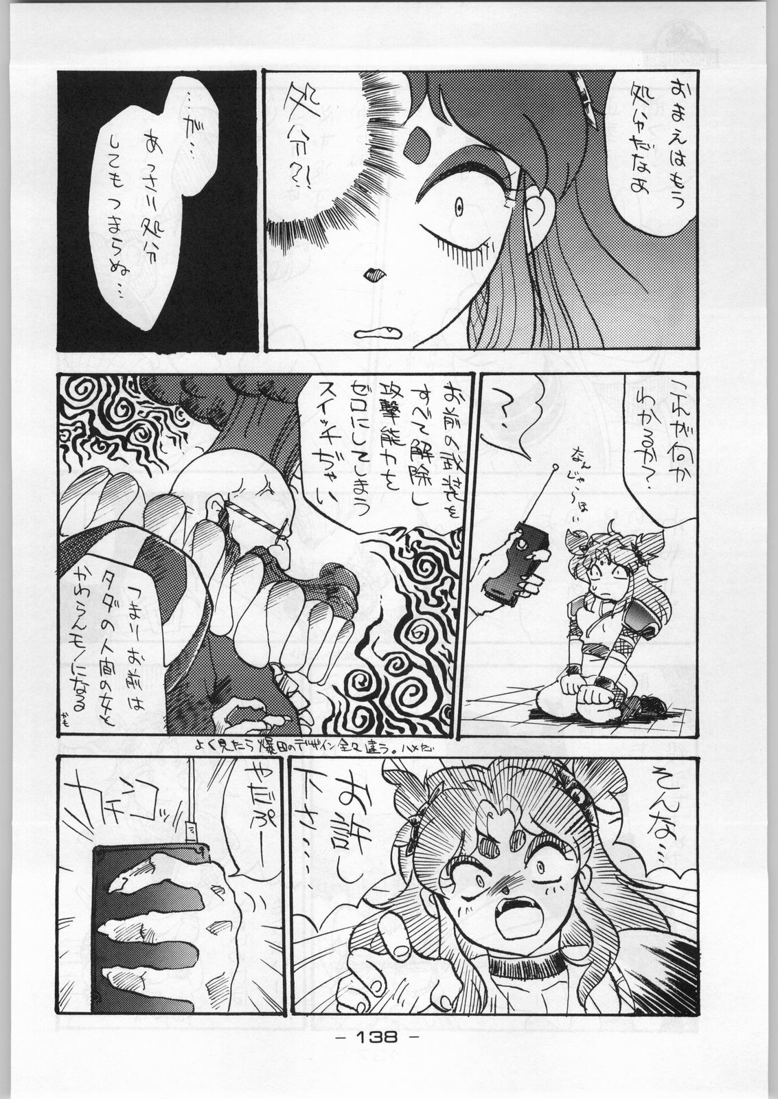 (C45) [KACCHU MUSUME (Various)] Majikaru Kongou Yasha [Magical Kongou Yasha] (Various) page 137 full