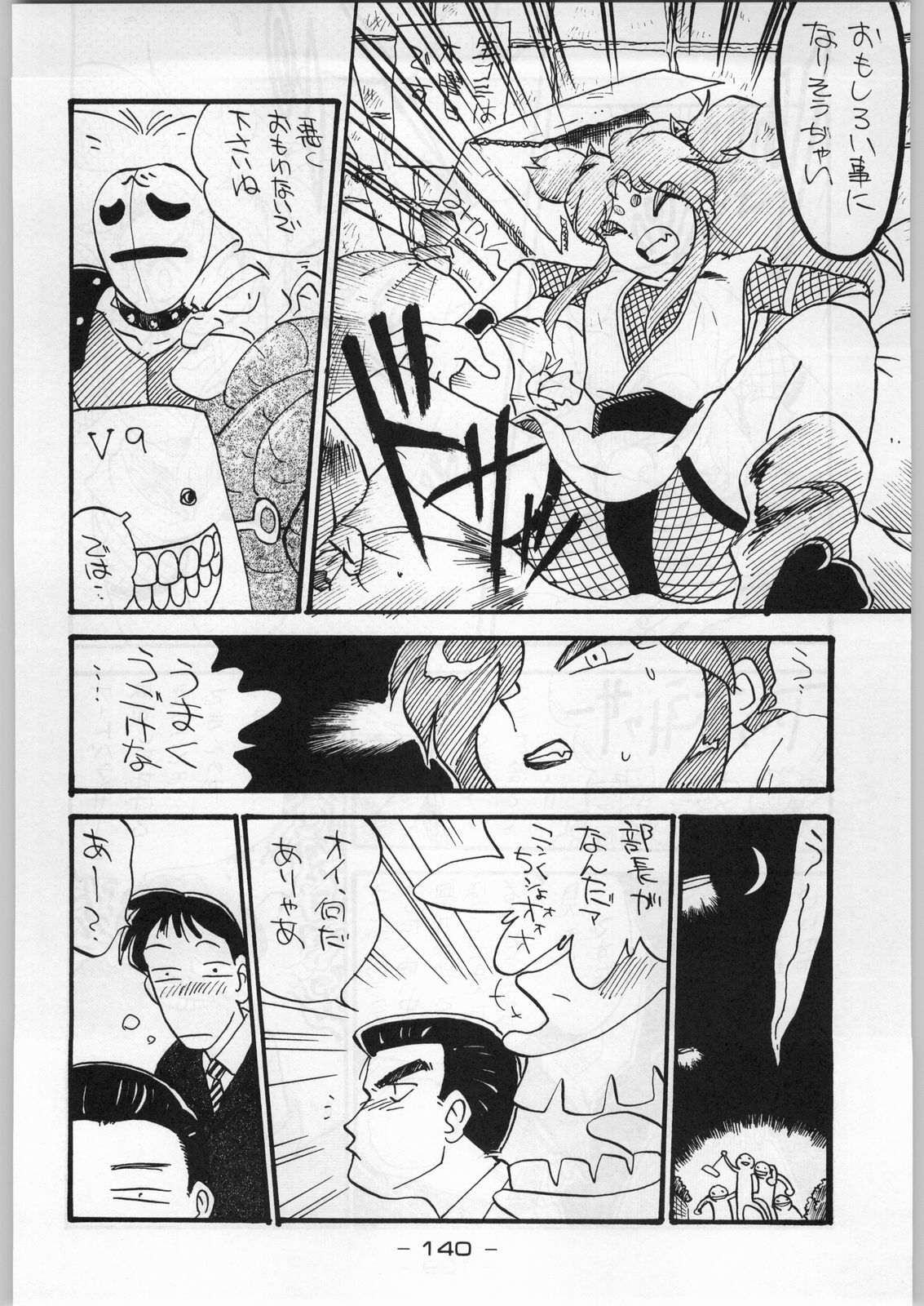 (C45) [KACCHU MUSUME (Various)] Majikaru Kongou Yasha [Magical Kongou Yasha] (Various) page 139 full