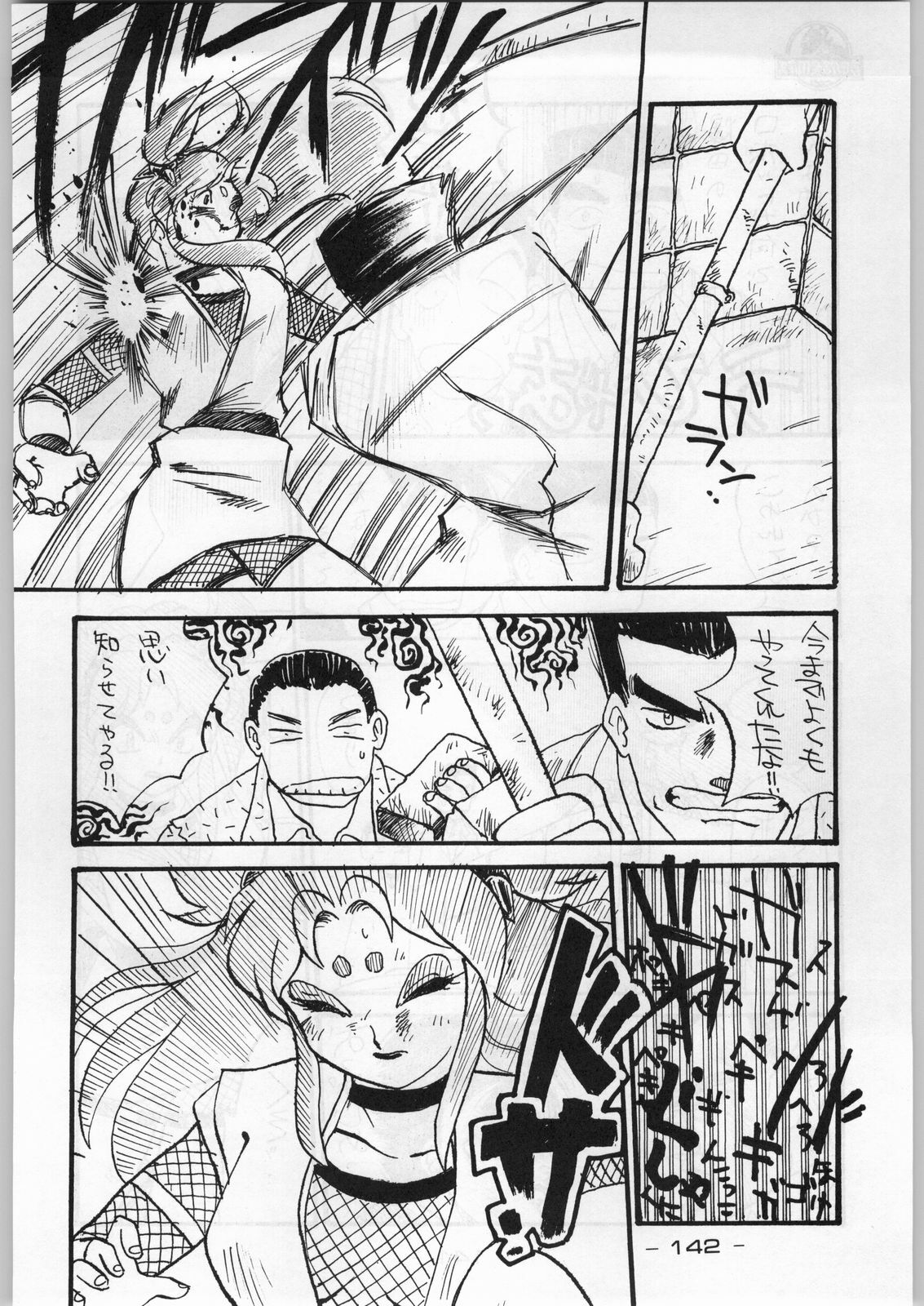 (C45) [KACCHU MUSUME (Various)] Majikaru Kongou Yasha [Magical Kongou Yasha] (Various) page 141 full