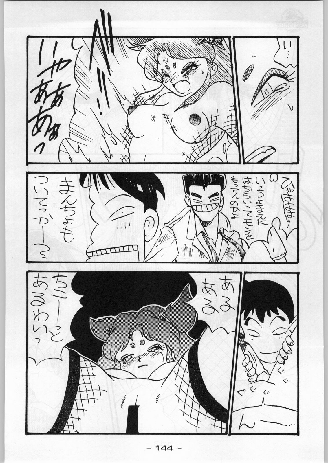 (C45) [KACCHU MUSUME (Various)] Majikaru Kongou Yasha [Magical Kongou Yasha] (Various) page 143 full
