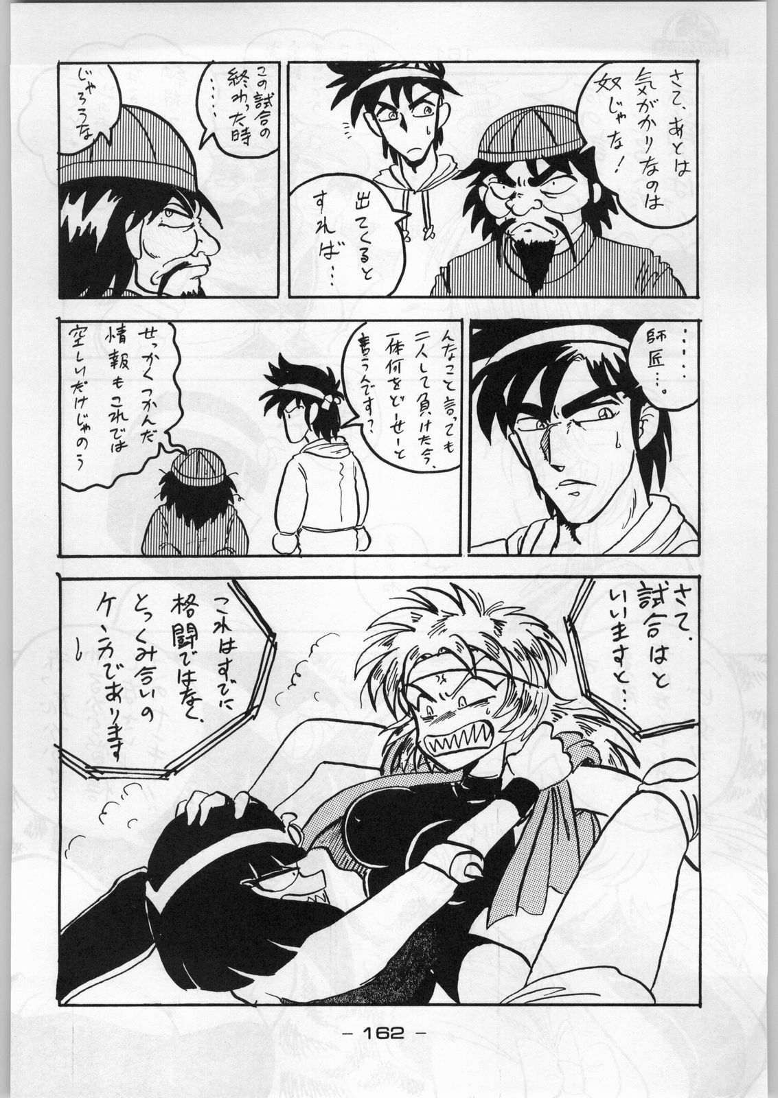 (C45) [KACCHU MUSUME (Various)] Majikaru Kongou Yasha [Magical Kongou Yasha] (Various) page 161 full