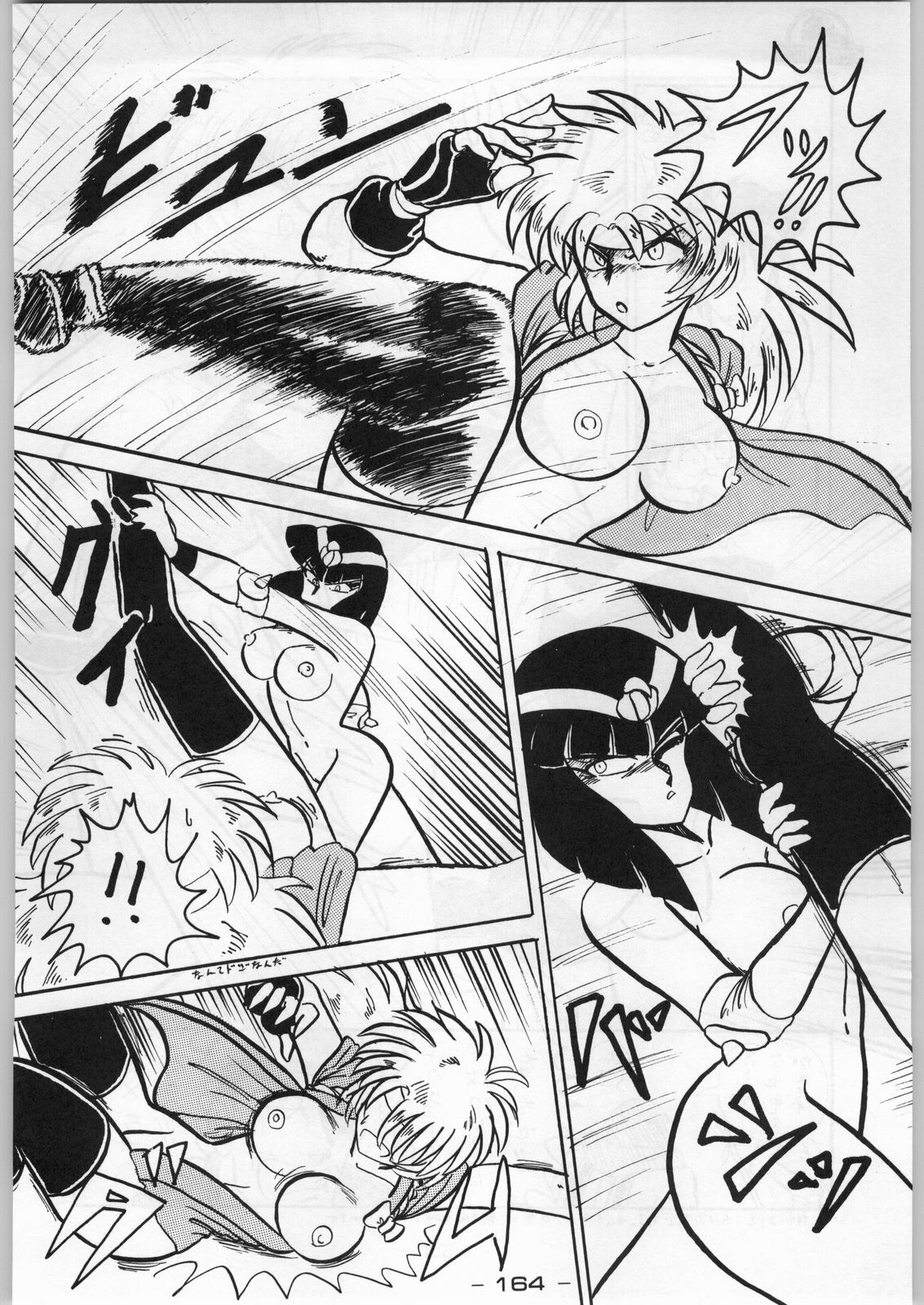 (C45) [KACCHU MUSUME (Various)] Majikaru Kongou Yasha [Magical Kongou Yasha] (Various) page 163 full