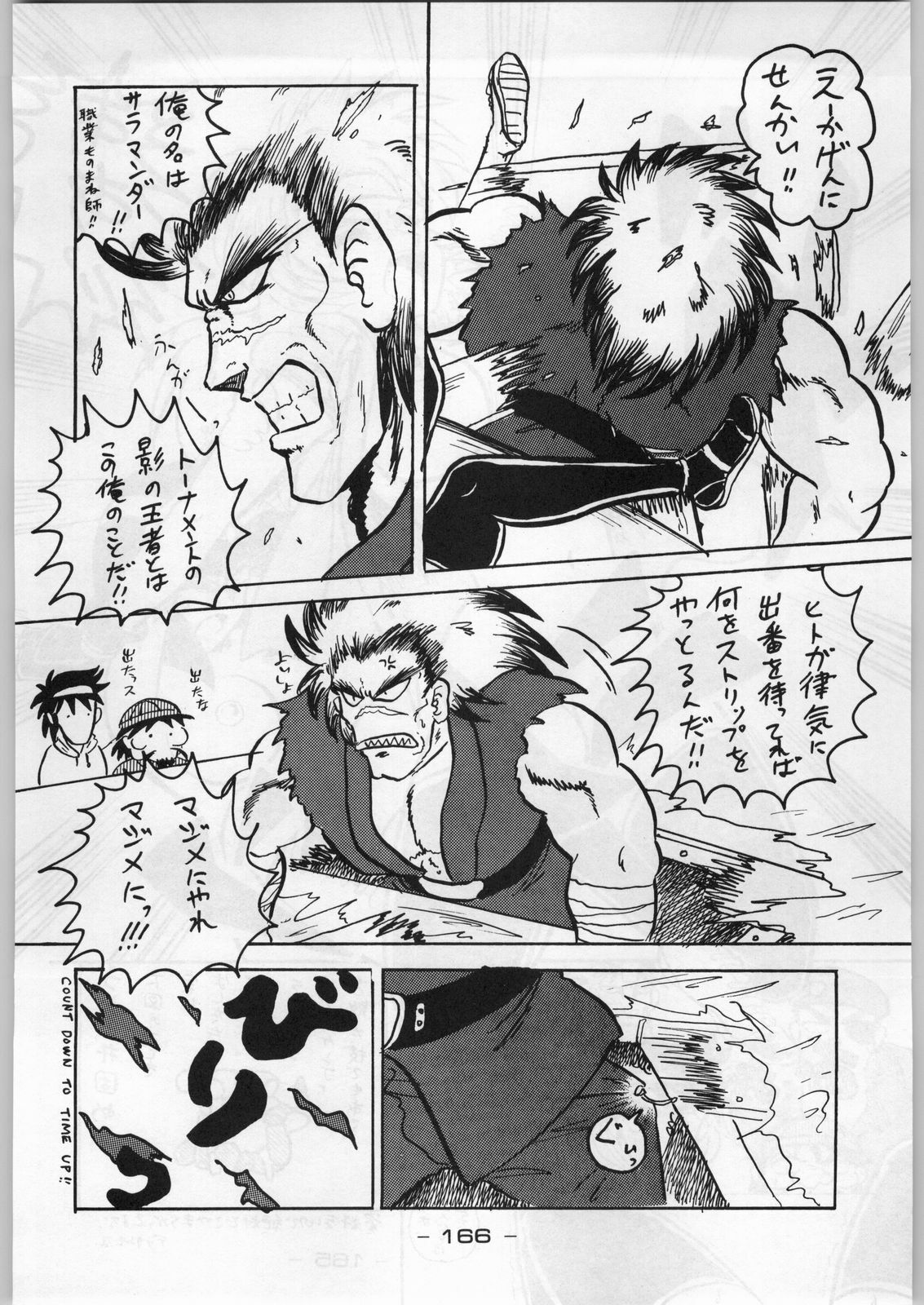 (C45) [KACCHU MUSUME (Various)] Majikaru Kongou Yasha [Magical Kongou Yasha] (Various) page 165 full