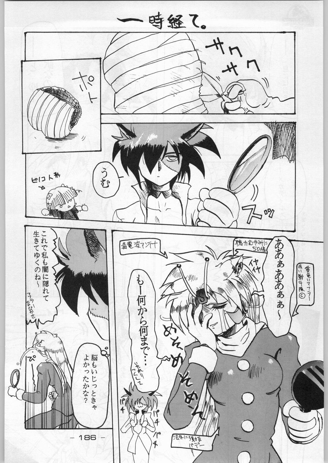 (C45) [KACCHU MUSUME (Various)] Majikaru Kongou Yasha [Magical Kongou Yasha] (Various) page 185 full