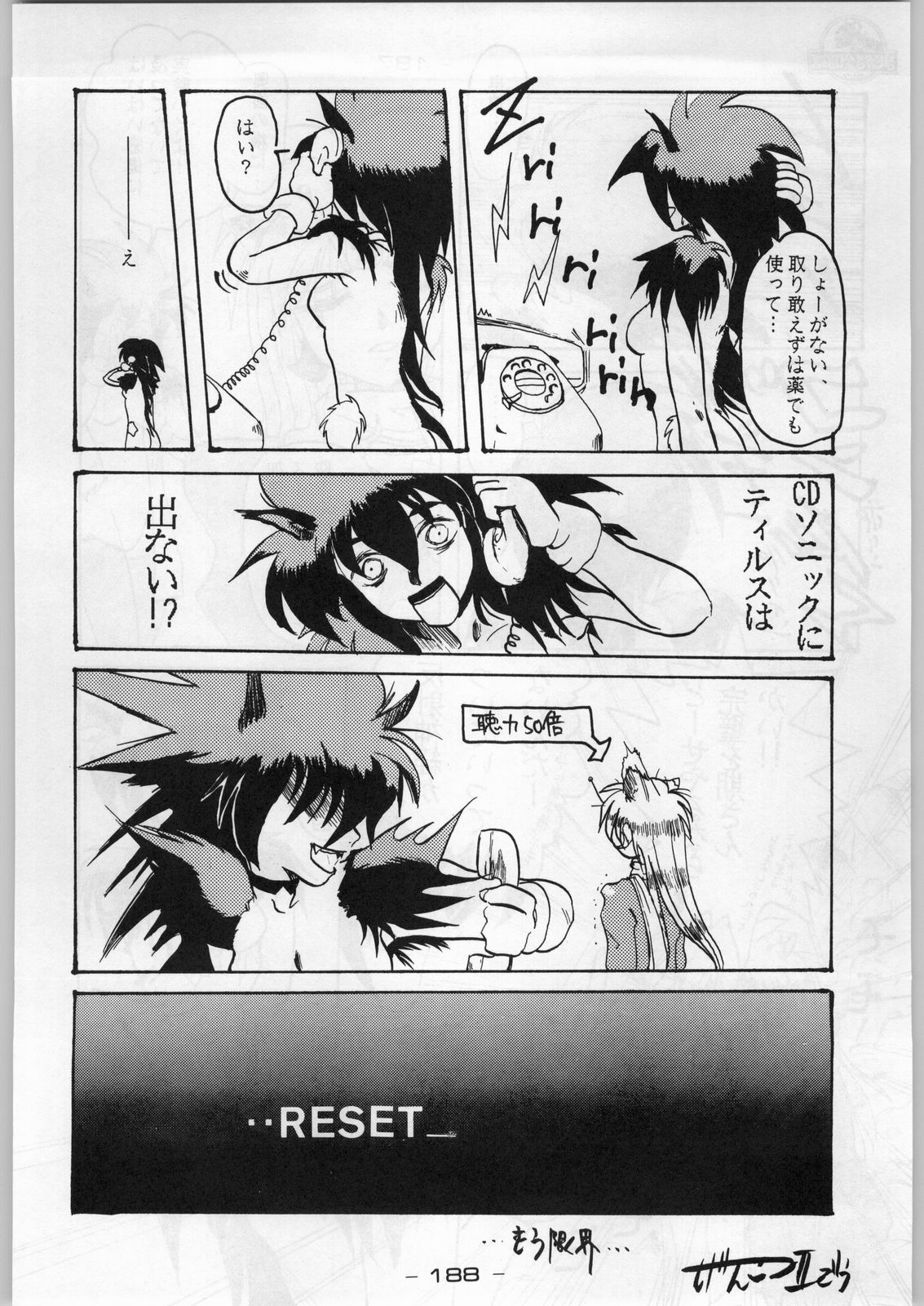 (C45) [KACCHU MUSUME (Various)] Majikaru Kongou Yasha [Magical Kongou Yasha] (Various) page 187 full