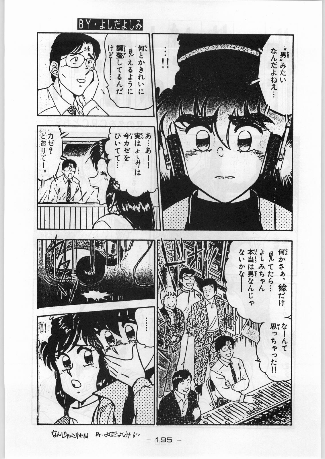(C45) [KACCHU MUSUME (Various)] Majikaru Kongou Yasha [Magical Kongou Yasha] (Various) page 194 full