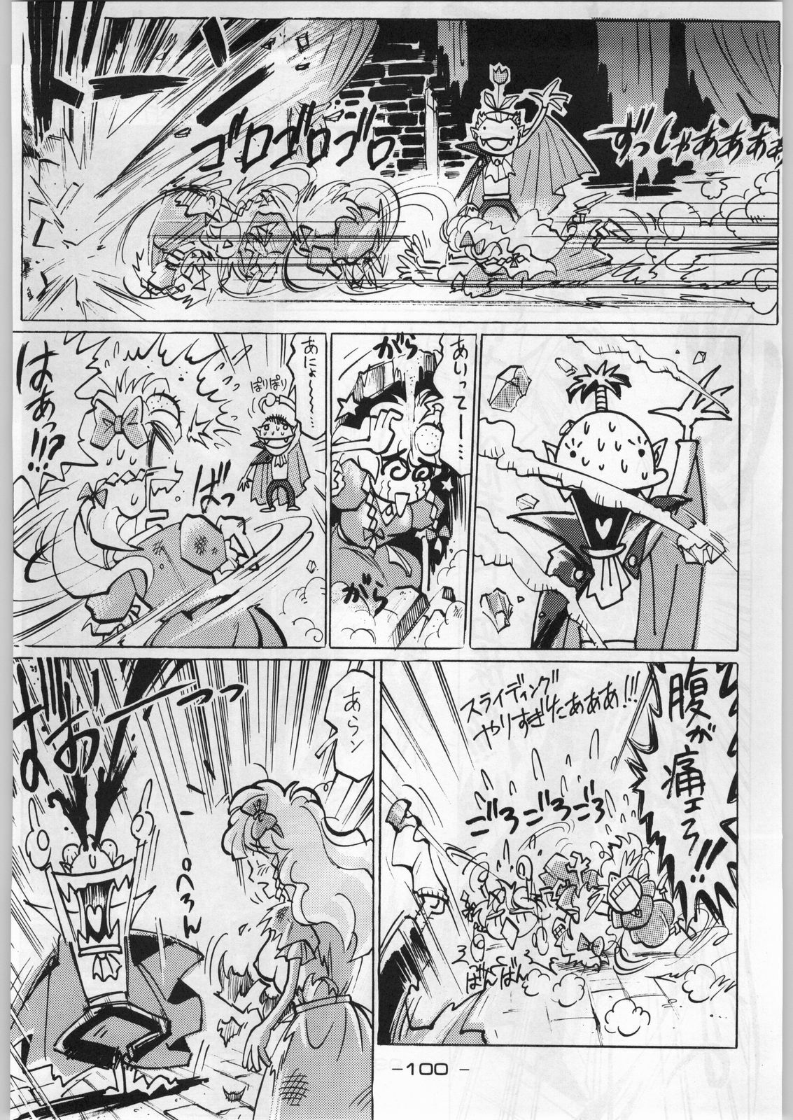 (C45) [KACCHU MUSUME (Various)] Majikaru Kongou Yasha [Magical Kongou Yasha] (Various) page 99 full