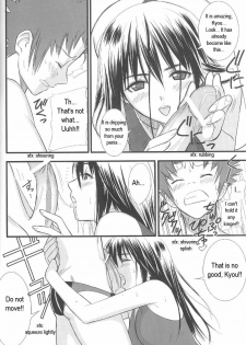 (C71) [T2 ART WORKS (Tony)] Entangle (Zegapain) [English] - page 24