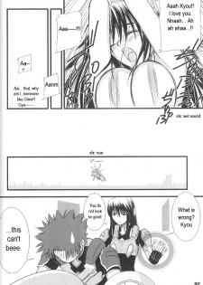 (C71) [T2 ART WORKS (Tony)] Entangle (Zegapain) [English] - page 32