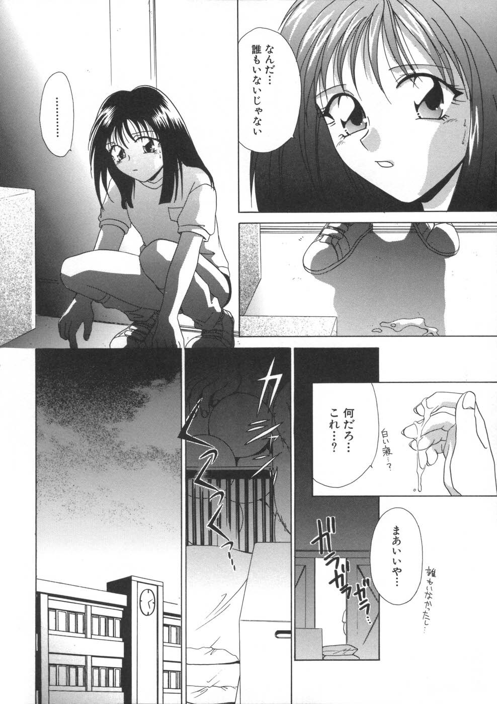 [Mikuni Saho] Soukan Diary - Incest Diary page 164 full