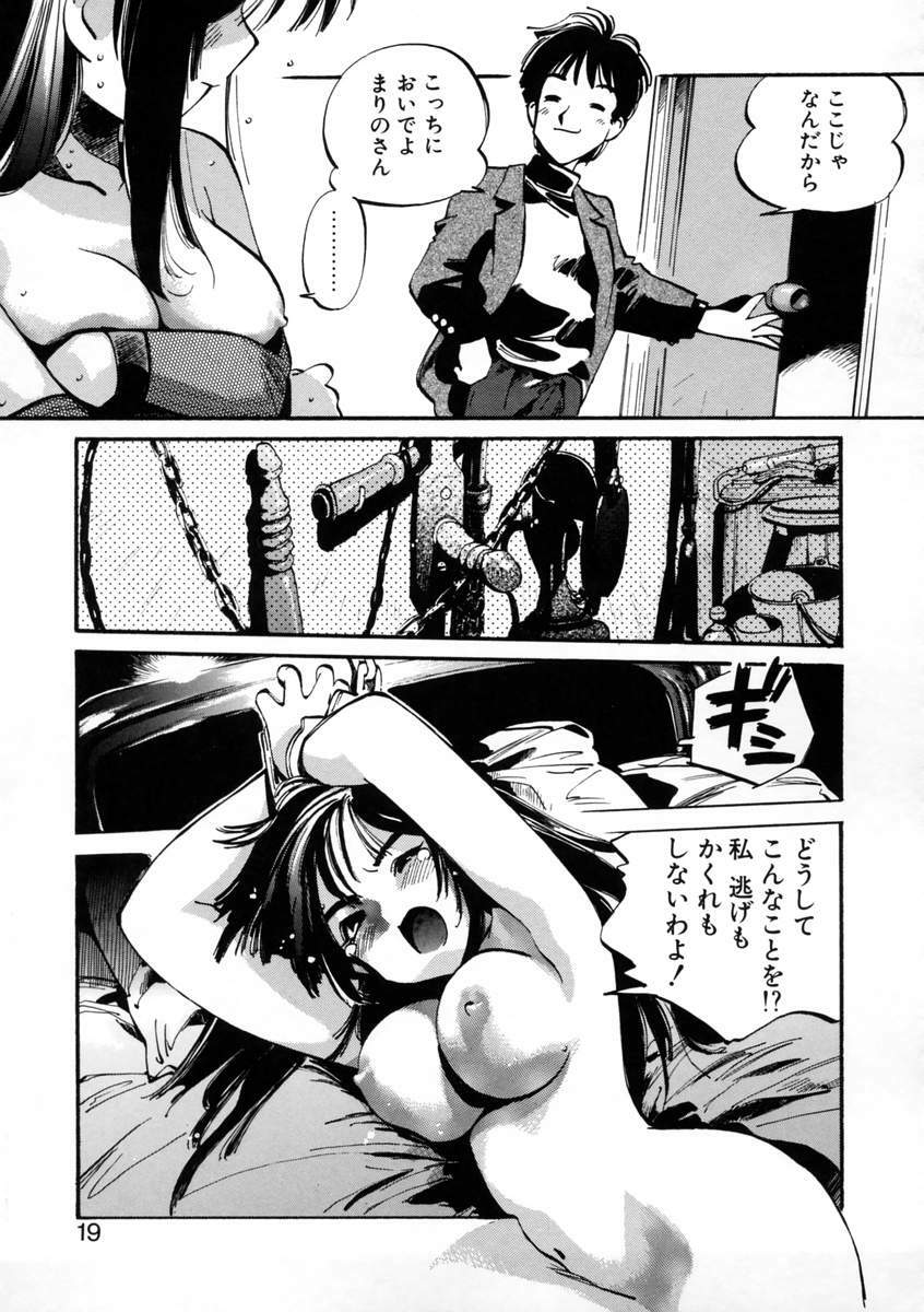 [Meekun] Get-chu ★ page 21 full