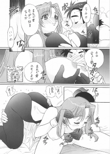 [TIMTIM MACHINE (Kazuma G-Version)] TIMTIM MACHINE CUSTOM 01 (Onegai Teacher) - page 11