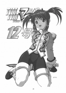 [TIMTIM MACHINE (Kazuma G-Version)] TIMTIM MACHINE CUSTOM 01 (Onegai Teacher) - page 24