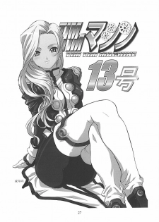 [TIMTIM MACHINE (Kazuma G-Version)] TIMTIM MACHINE CUSTOM 01 (Onegai Teacher) - page 26
