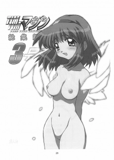 [TIMTIM MACHINE (Kazuma G-Version)] TIMTIM MACHINE CUSTOM 01 (Onegai Teacher) - page 28