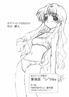 [TIMTIM MACHINE (Kazuma G-Version)] TIMTIM MACHINE CUSTOM 01 (Onegai Teacher) - page 29