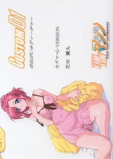 [TIMTIM MACHINE (Kazuma G-Version)] TIMTIM MACHINE CUSTOM 01 (Onegai Teacher) - page 32