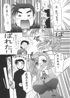 [TIMTIM MACHINE (Kazuma G-Version)] TIMTIM MACHINE CUSTOM 01 (Onegai Teacher) - page 6