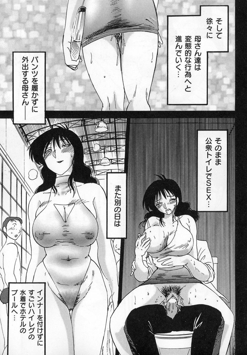 [TsuyaTsuya] Shufu Hisae no Nikki - Madam Hisae's Diary page 105 full