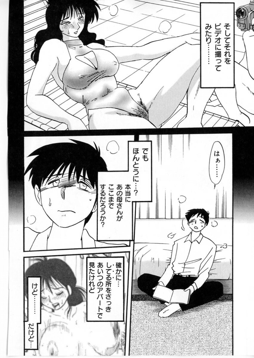 [TsuyaTsuya] Shufu Hisae no Nikki - Madam Hisae's Diary page 106 full
