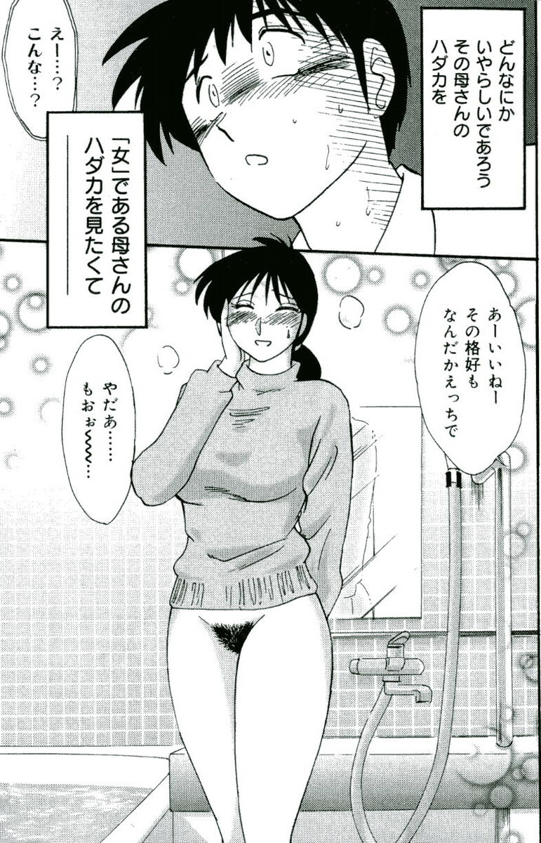 [TsuyaTsuya] Shufu Hisae no Nikki - Madam Hisae's Diary page 109 full